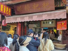 -眼镜粑粑