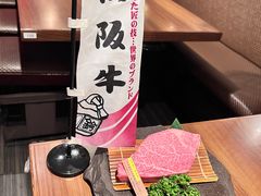-俺的焼肉(銀座9丁目店)