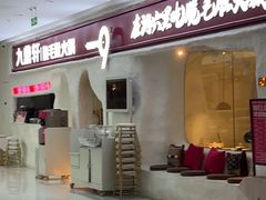 -万达茂商场(南京仙林店)