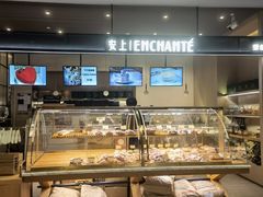 面包甜点陈列柜-安上烘焙 ENCHANTE(世纪汇店)