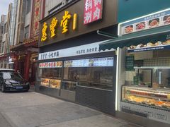 -惠丰堂饭庄·烤鸭·京味菜(西北旺·航天城店)