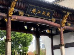 -杏花村文化旅游区