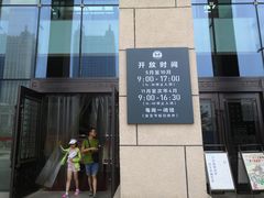 -烟台市博物馆