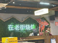 -在老街·淮安大排档·甜麻干煸龙虾·烧烤(河下古镇店)