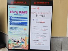 -百联奥特莱斯广场(长沙店)