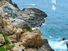 -海南分界洲岛旅游区