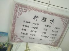 菜单-同来顺烧烤餐厅(哈尔滨道店)