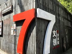 -大酉·M Coffee(北京美术馆店)