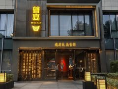 -曾宴·楚菜(湖北省博物馆店)