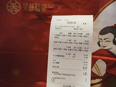 -吴越糕享(常熟万达店)