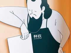 -杯欢制茶(三里屯店)