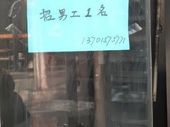 -松盛糕团店(红旗桥店)