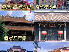 -潮州古城