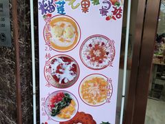 -甜心妈妈·榴莲星级糖水(北京路总店)