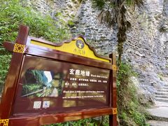 -鹿院坪生态旅游景区