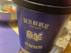 -阿亲家·韩式无限烤肉(春熙路店)