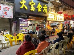 -天宝食坊·啫啫煲大排档(西华路店)