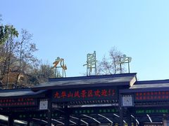 -九华山风景区
