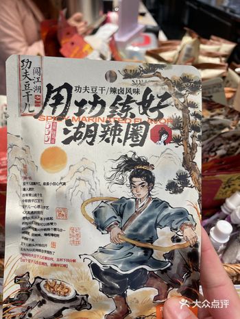 茶颜零食上新|这个香干很长沙！