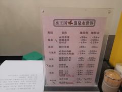 -水王国温泉水世界