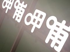 -呷哺呷哺(哈尔滨红博购物广场店)