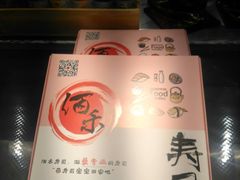 -佰禾寿司(学府凯德店)