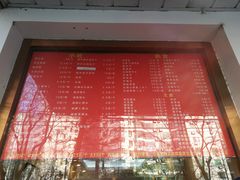 -玉华台饭庄(裕中西里小区店)