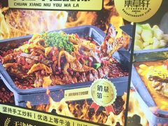 -集草轩·重庆麻辣烤鱼(西湖道店)