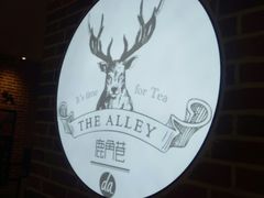 -鹿角巷The Alley(龙湖天街店)