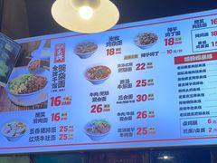 -车沾巷·重庆老味豌杂面