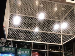 -塔哈尔·新疆盛宴(城西银泰店)