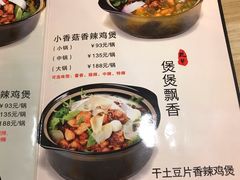 菜单-清真重庆巴爷香辣鸡煲(南小巷店)