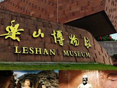 -乐山市博物馆