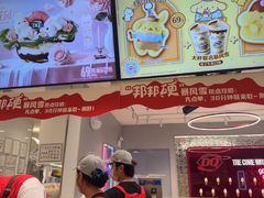 -DQ·蛋糕·冰淇淋(苏州中心店)