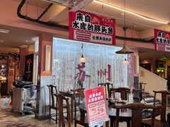 -鱼食饭稻·苏浙土菜17年老馆子(平江路店)