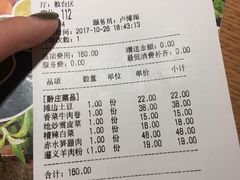 账单-黔庄贵州菜