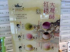 -好一朵茉莉花(老门东店)