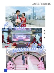 点击看大图 -Doris一站式游轮婚礼船东直营店(外滩店)