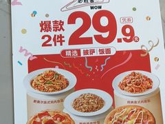-必胜客(银盆路店)