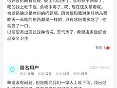 -糖糖冰粉(凤城三路总店)