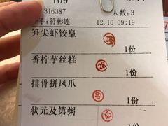 账单-龙悦湾酒家·八阵鱼生·渔人码头店