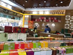-采芝斋(延安路店)
