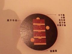 -毛辣果·酸