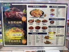 -留夫鸭(巴黎春天宝山店)