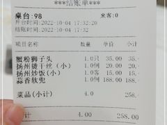 -怡园饭店-餐厅(四望亭店)