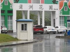 -南沙蒲洲花园