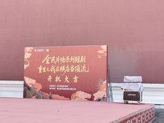 -横店影视城明清宫苑园区