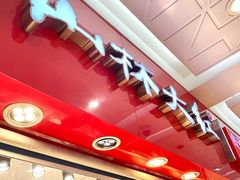 -山林大红·上海大红肠(淮海一店)