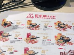 -姐弟俩土豆粉(沈阳铁西万达店)
