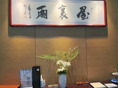 -屋里厢上海菜馆